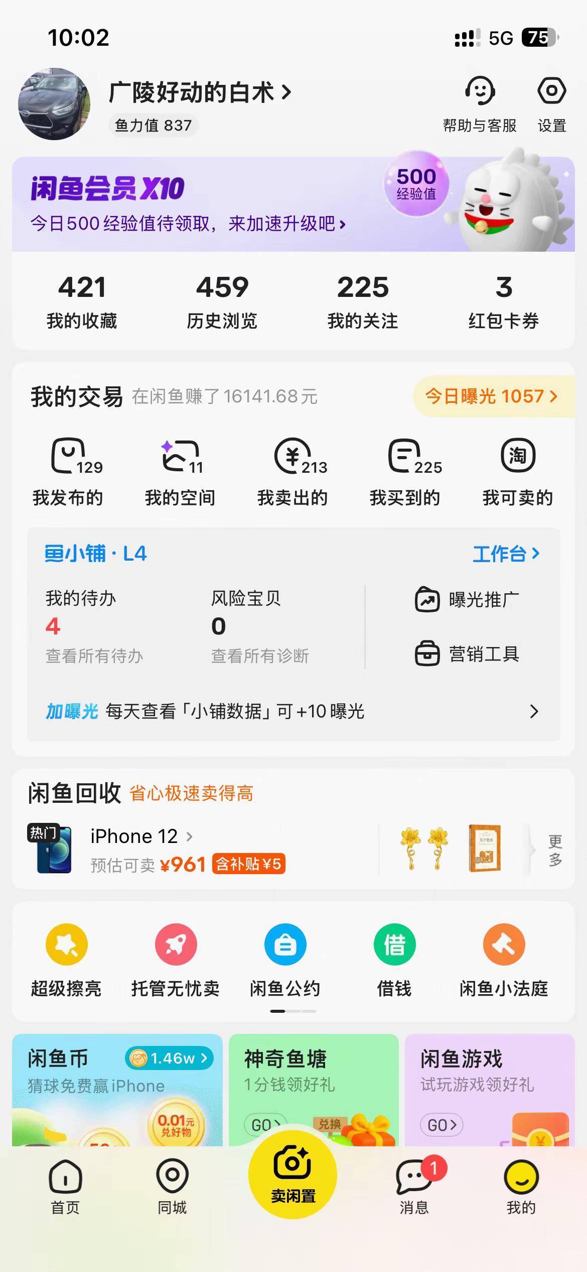 销售额度超过16,000