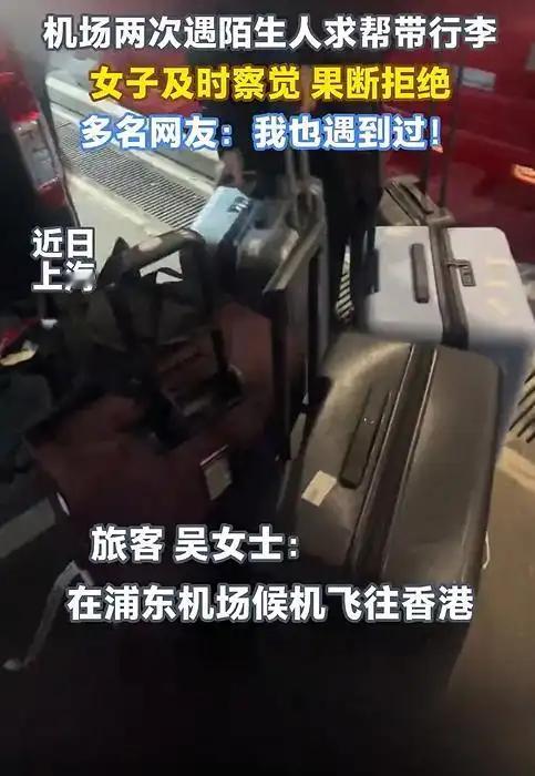 上海，女子在浦东机场准备飞香港。候机厅里人不少，她找了个位置坐下来，刷着手机等登