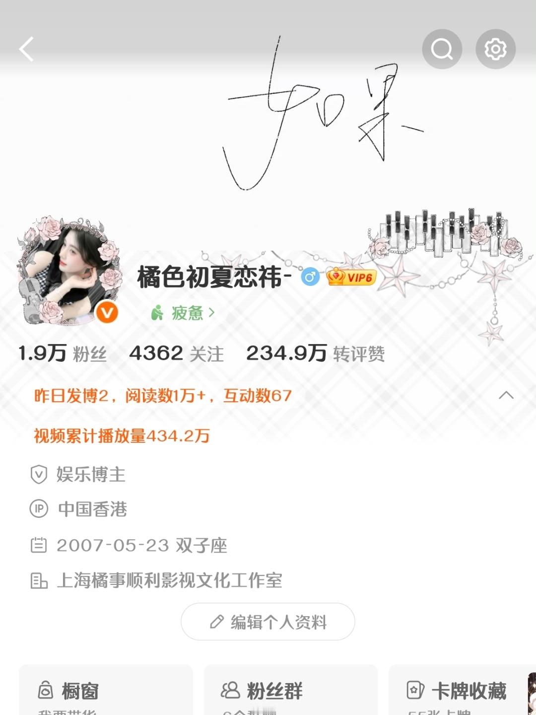 我还以为月的人多了 互动数也会变多 原来是我自作多情了[来抱抱] ​​​