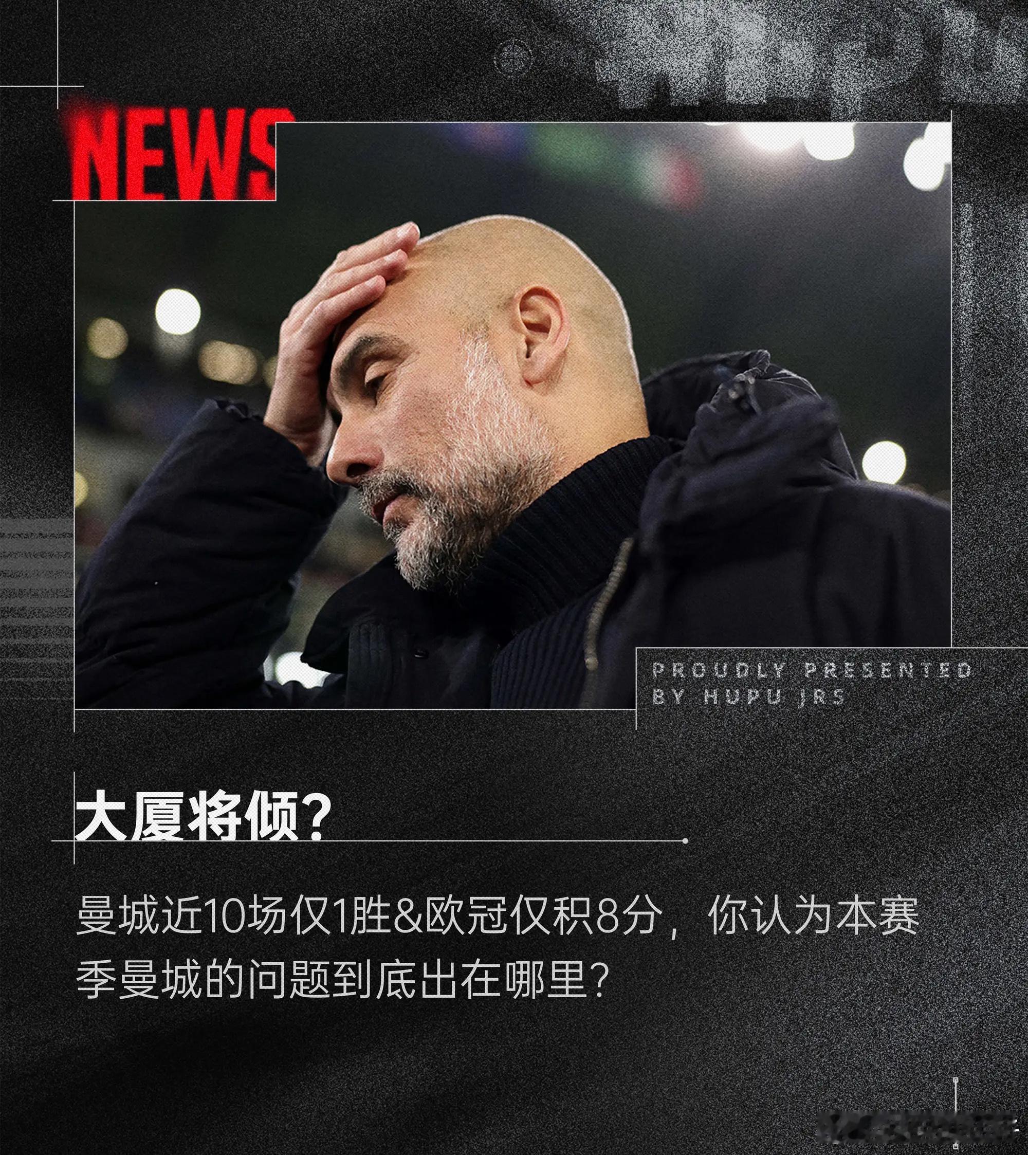 近10场仅1胜，瓜迪奥拉的王者之师到底怎么了？12月12日凌晨，欧冠联赛第6轮，