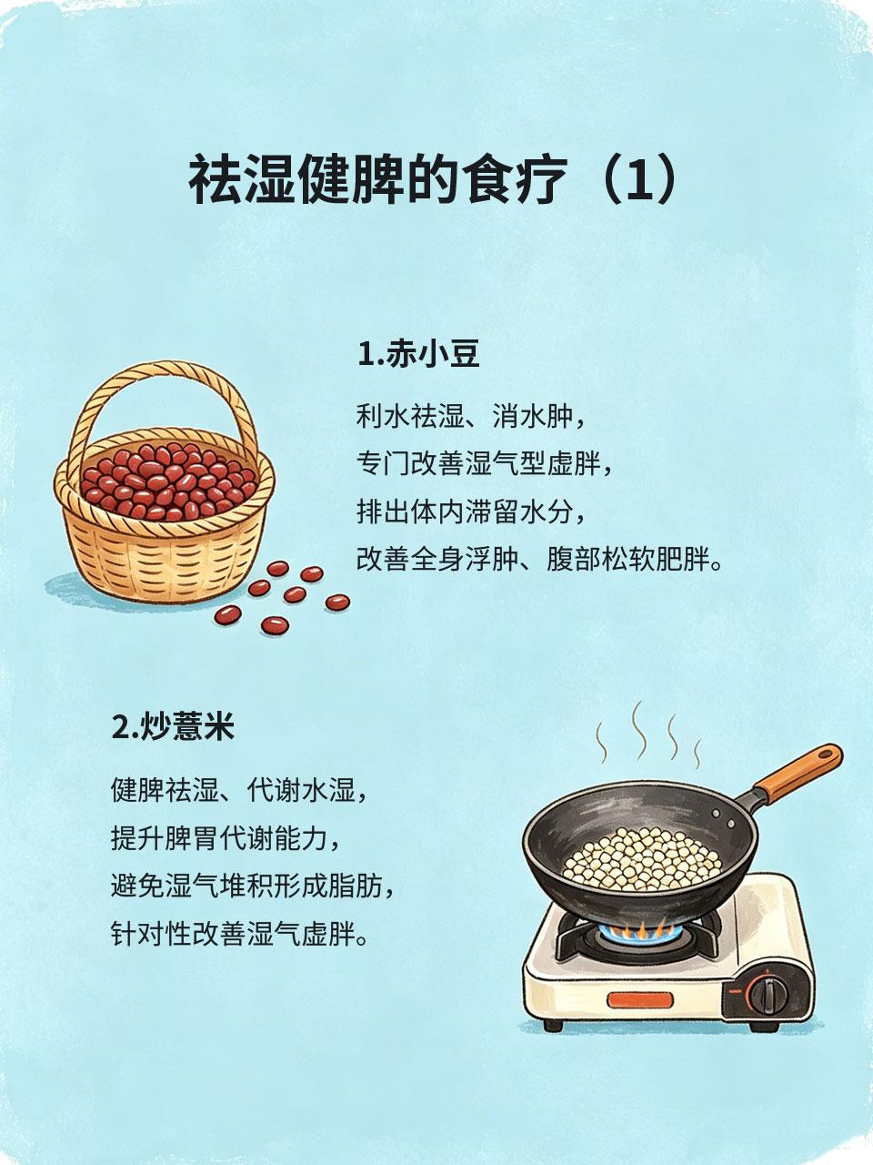 虚胖减不下来？多半是湿气缠身，食疗轻松改善
很多人体重不高却浑身臃肿、肚子松软、