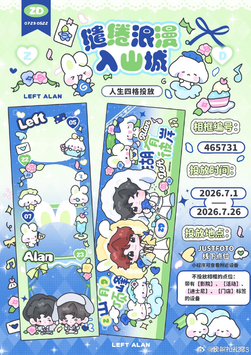 星期六去拍这个 