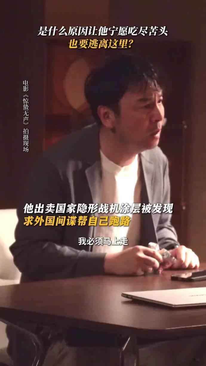 当惊蛰无声成为行走的12339我现在刷到可疑的信息都会下意识留意，还会把间谍套路