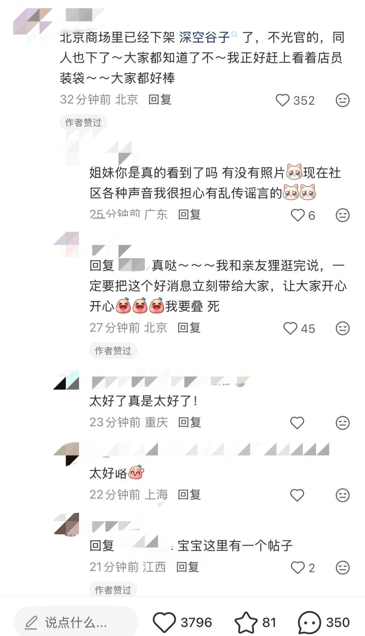 你肯定后悔了吧，你在后悔什么呢，后悔不该那么傲慢应该多听听大家的意见 还是后悔没