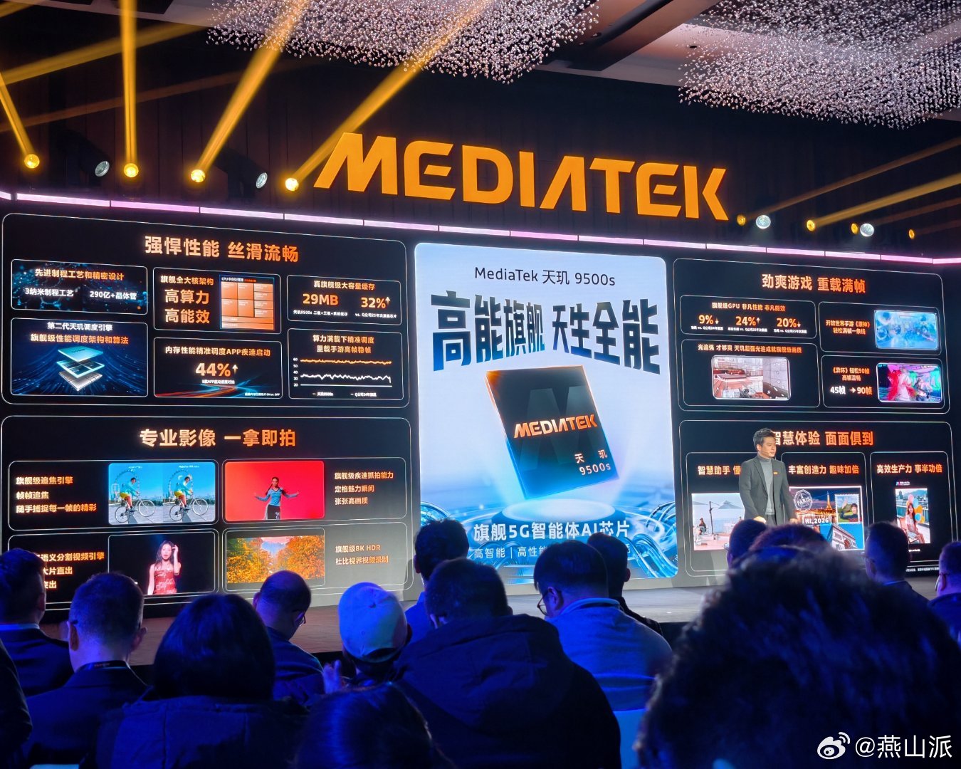 天玑9500s定位旗舰，打得就是骁龙8至尊和第五代骁龙8，二代3nm工艺，全大核