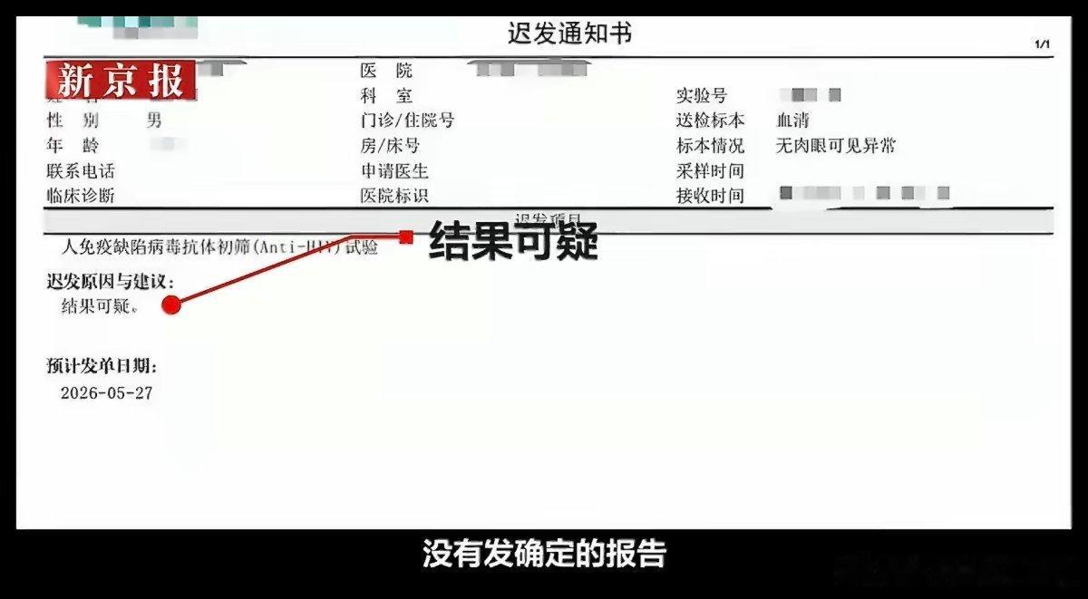 13岁学生体检误诊艾滋涉事医院致歉 无论河南登封嵩正中医院还是学校，都患有明显的
