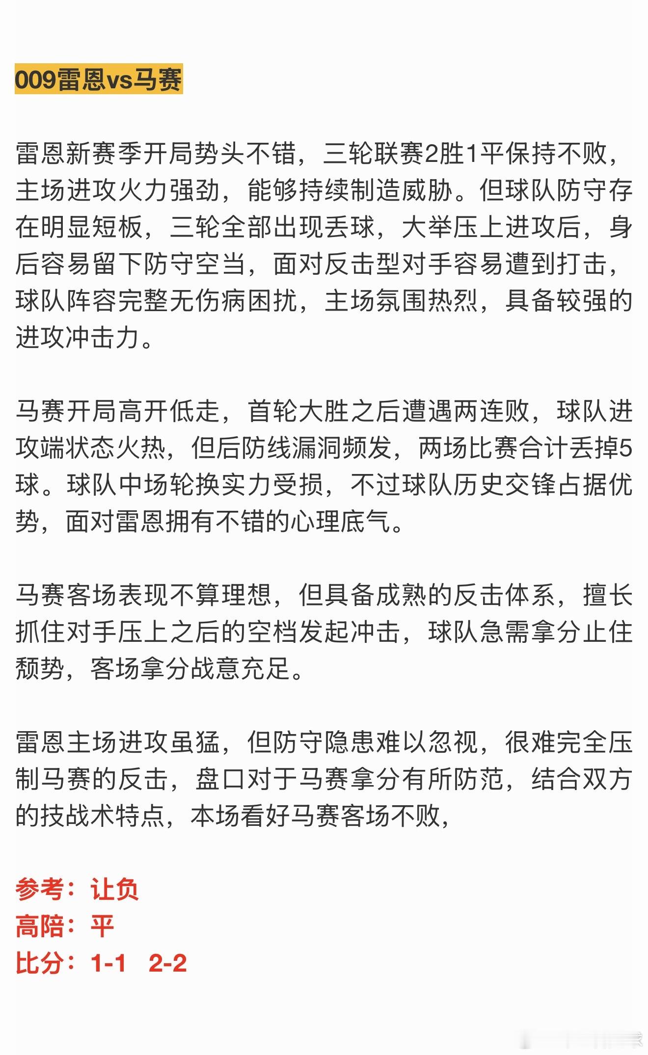 马赛现在菜成这样了吗，这赛季买了3次马赛，都是毁在马赛了，以后不能买马赛了，恶心