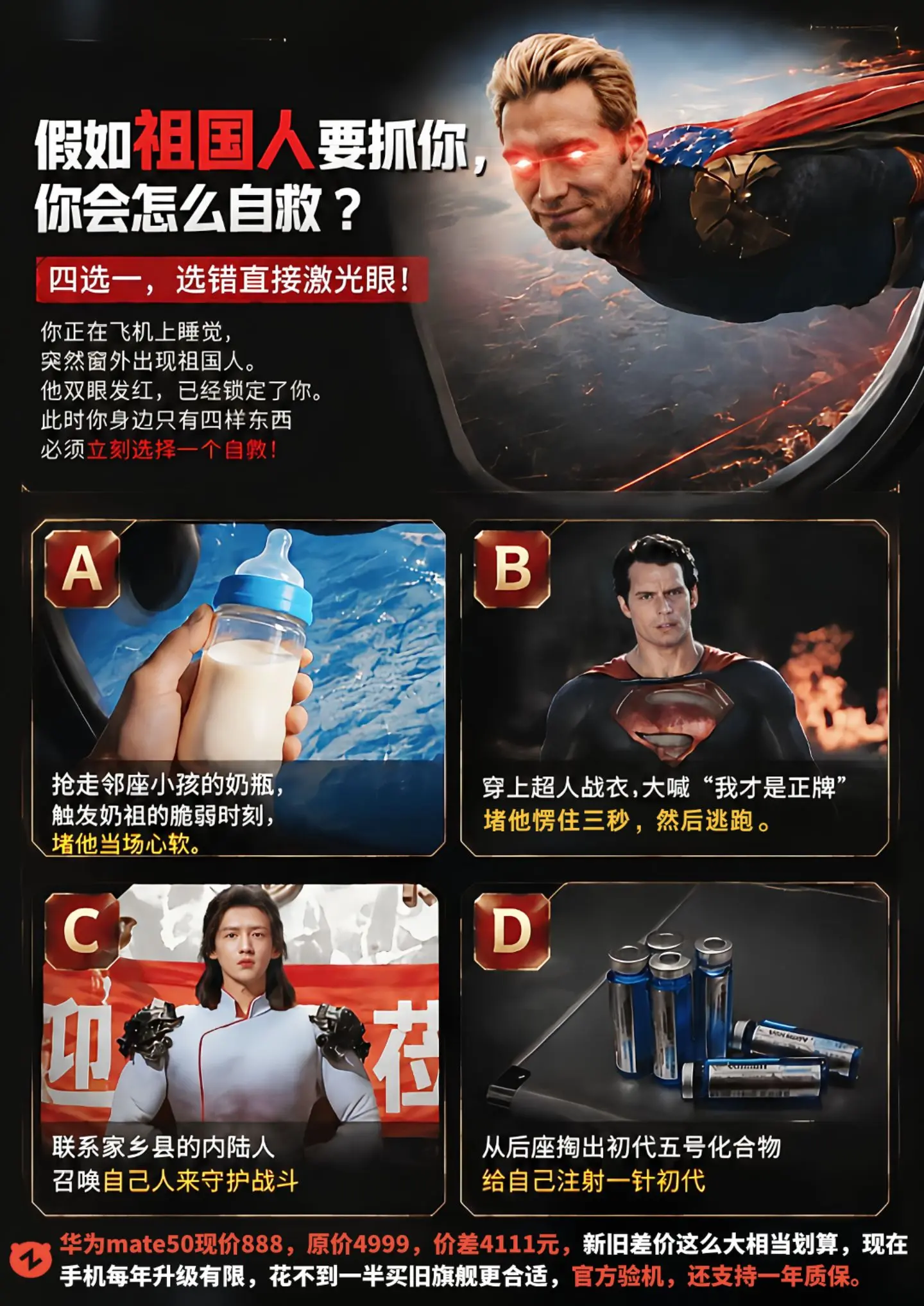 假如祖国人要抓你，你会如何自救？