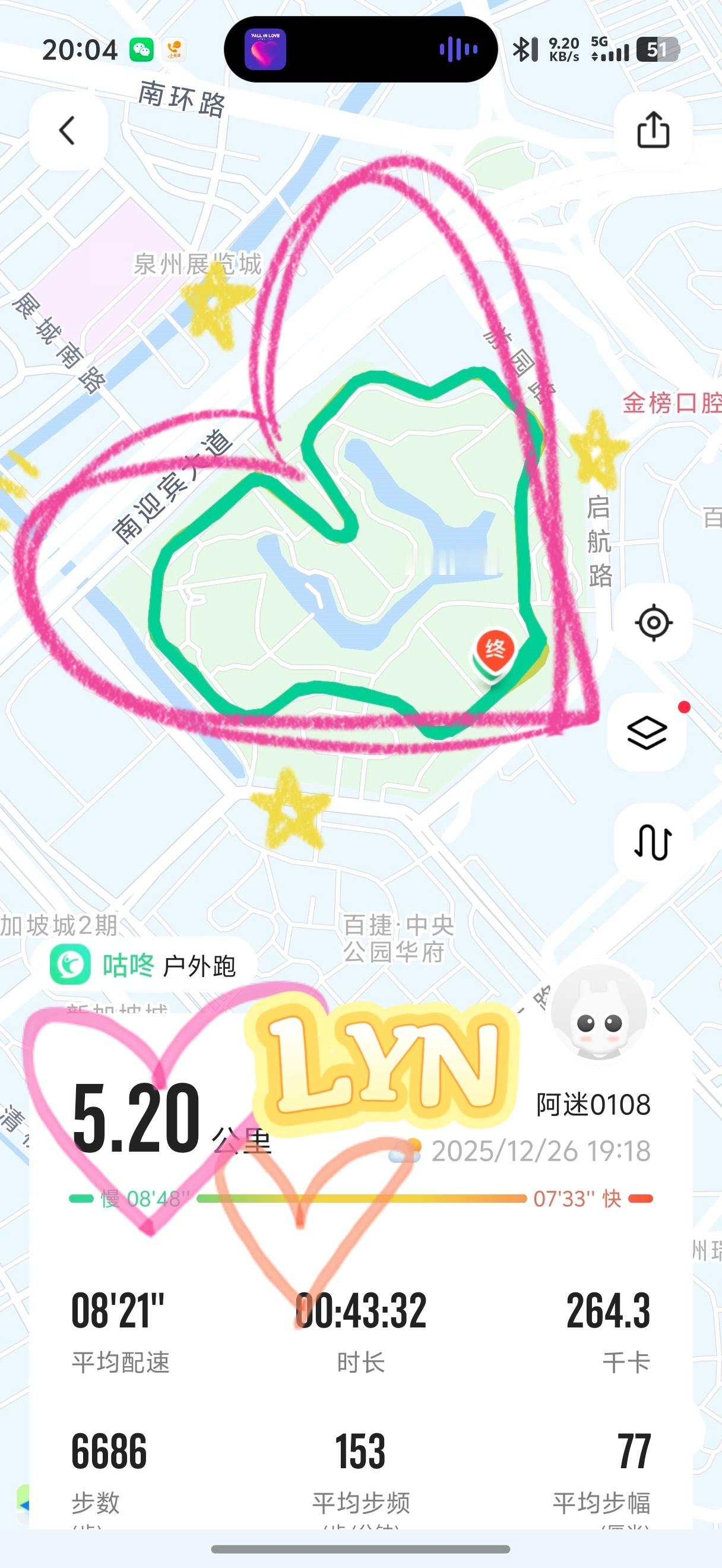 摩登兄弟 今天跑的爱心❤️是给老大的 ☪︎* ☁︎. .✧✨ ✯☽ .•·🌕*