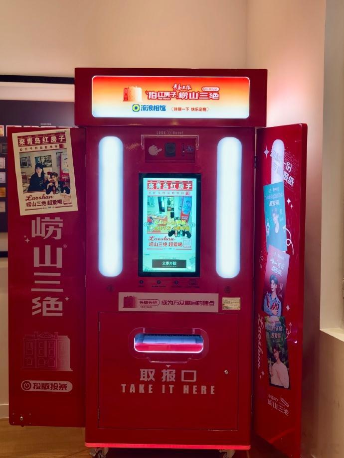 红房子上新惊喜！任嘉伦艺术中心新增自助照相馆，奔赴这座“大嘉的家”，就能随时拍下