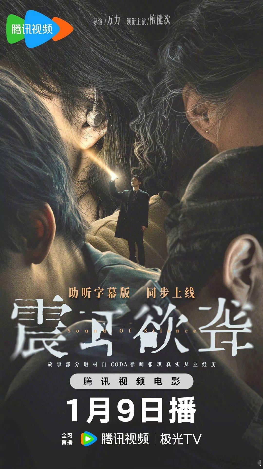 檀健次震耳欲聋网播定档檀健次《震耳欲聋》网播定档1月9日，期待住了 