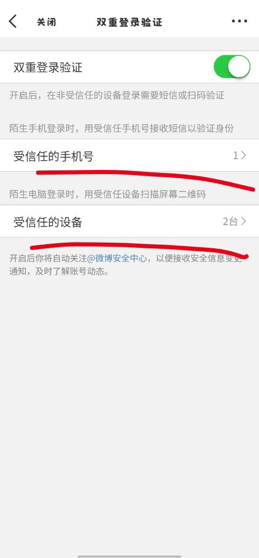 提醒大家记得开双重登录验证 把自己不熟悉的sjh和设备踢走 留熟悉的 有些人靠这