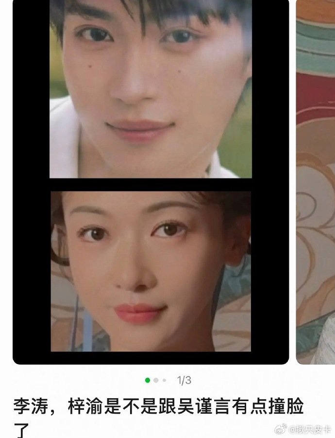 网友说梓渝和吴谨言撞脸，接受这个设定就走不出了