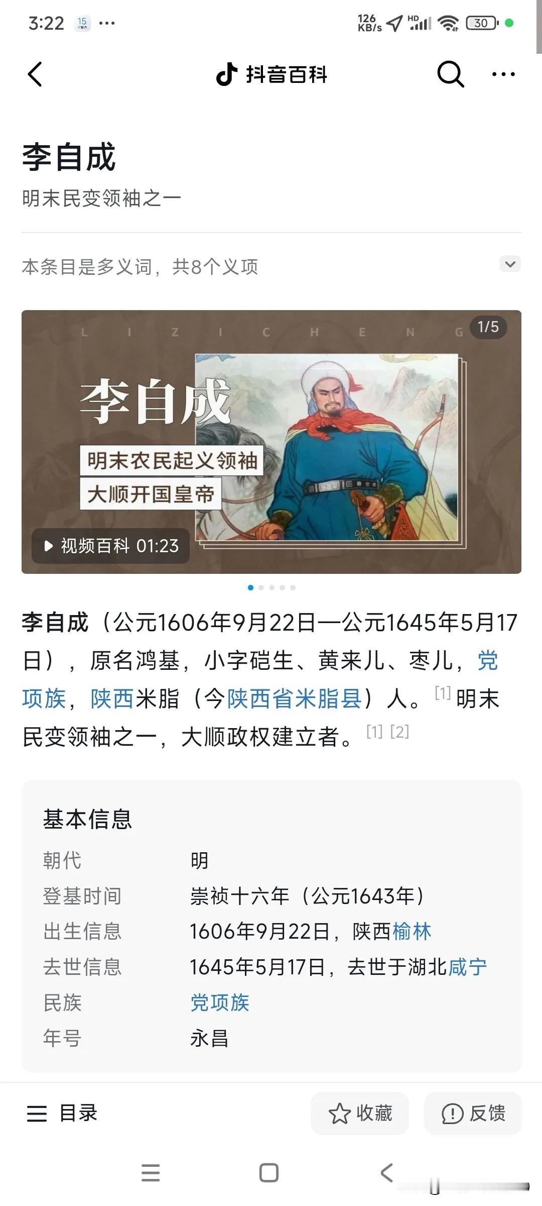 李自成 比 李林甫 强!
《增广贤文》道:散尽家财只为书!
画皮画骨难画神，知人