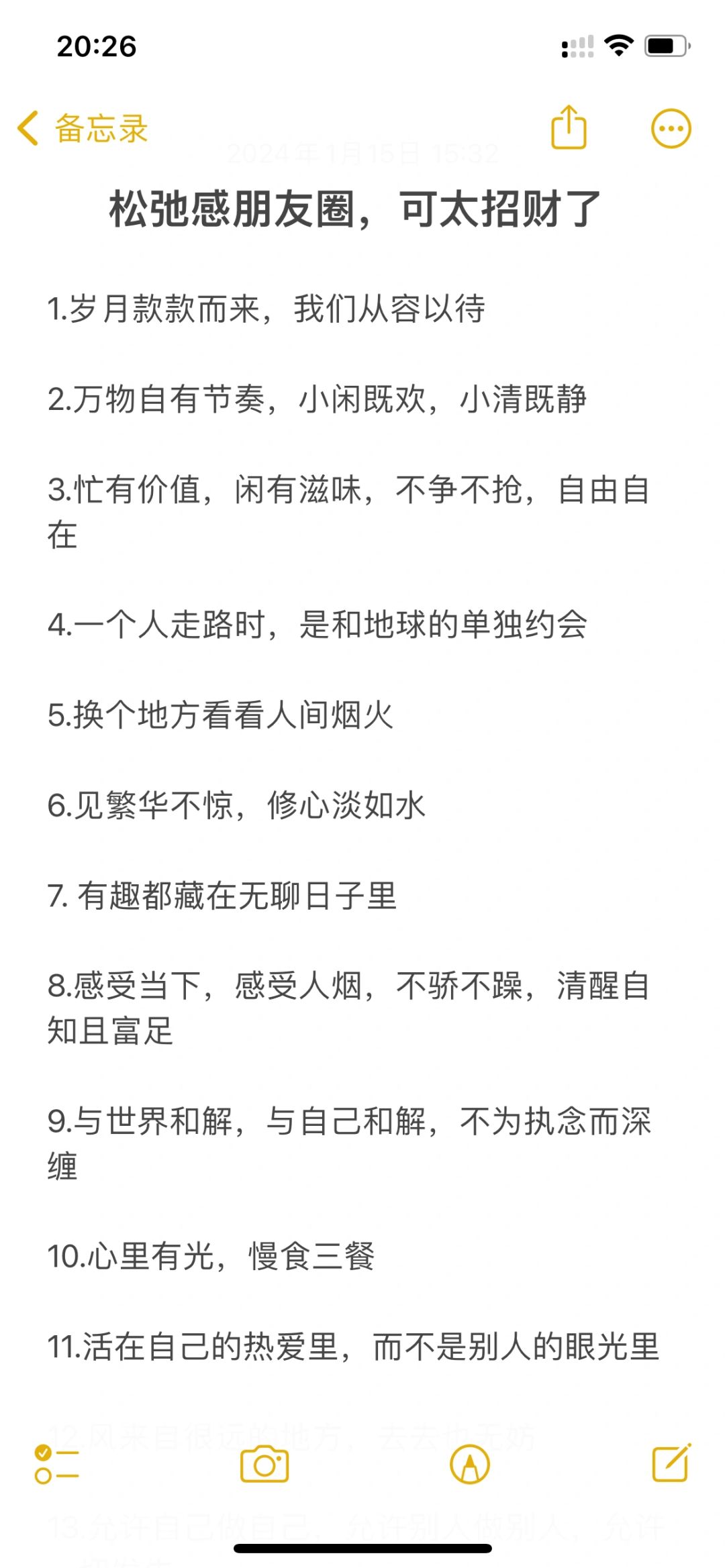 松弛感朋友圈，可太招财了