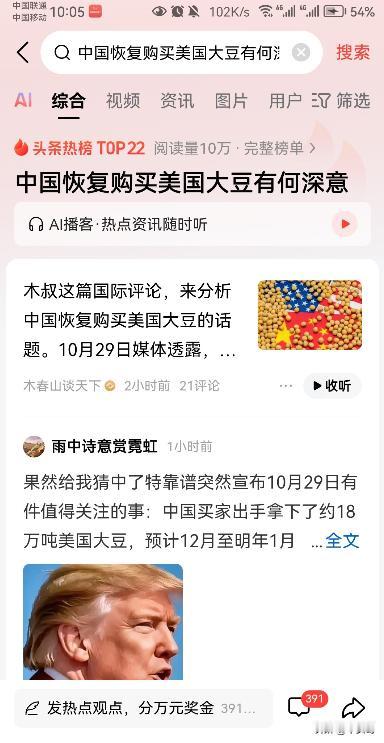 中国恢复购买老美大豆，主要有以下5个原因：首先是中美经贸磋商取得了实际进展，吉隆