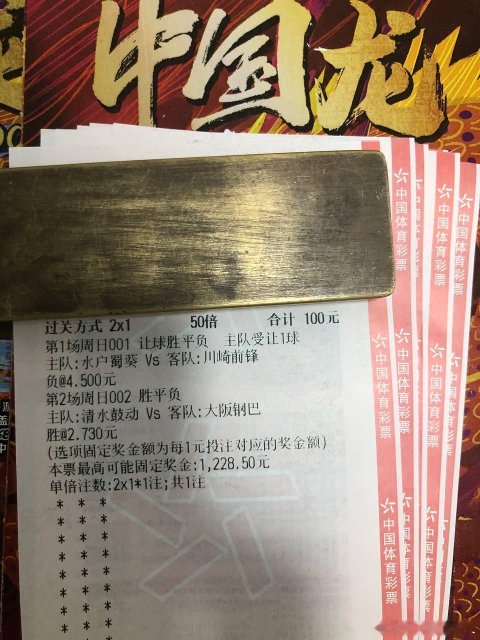 清水鼓动以逸待劳、渴望主场全取三分，钢巴远征乏力恐将一球小负。🌟001 日职联