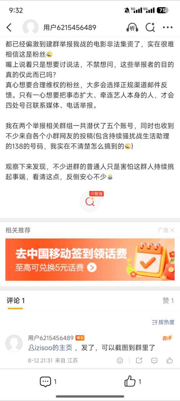 别又想拉我战儿垫背，不可能的，骗来的钱，进了谁的口袋谁进局子