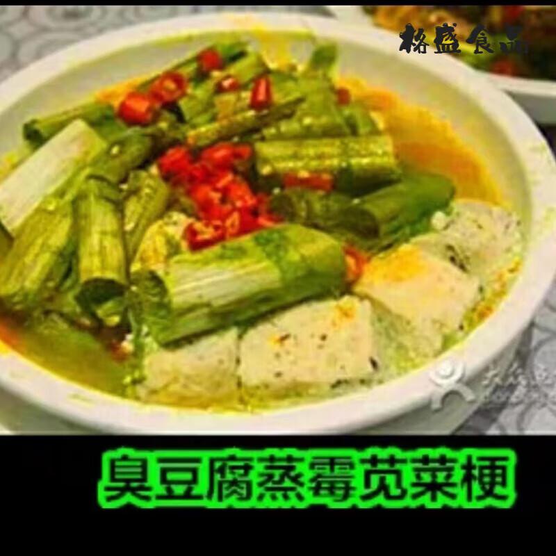 臭豆腐蒸霉苋菜梗
       这道菜堪称浙江人民的下饭神菜。这道菜把食材界的两