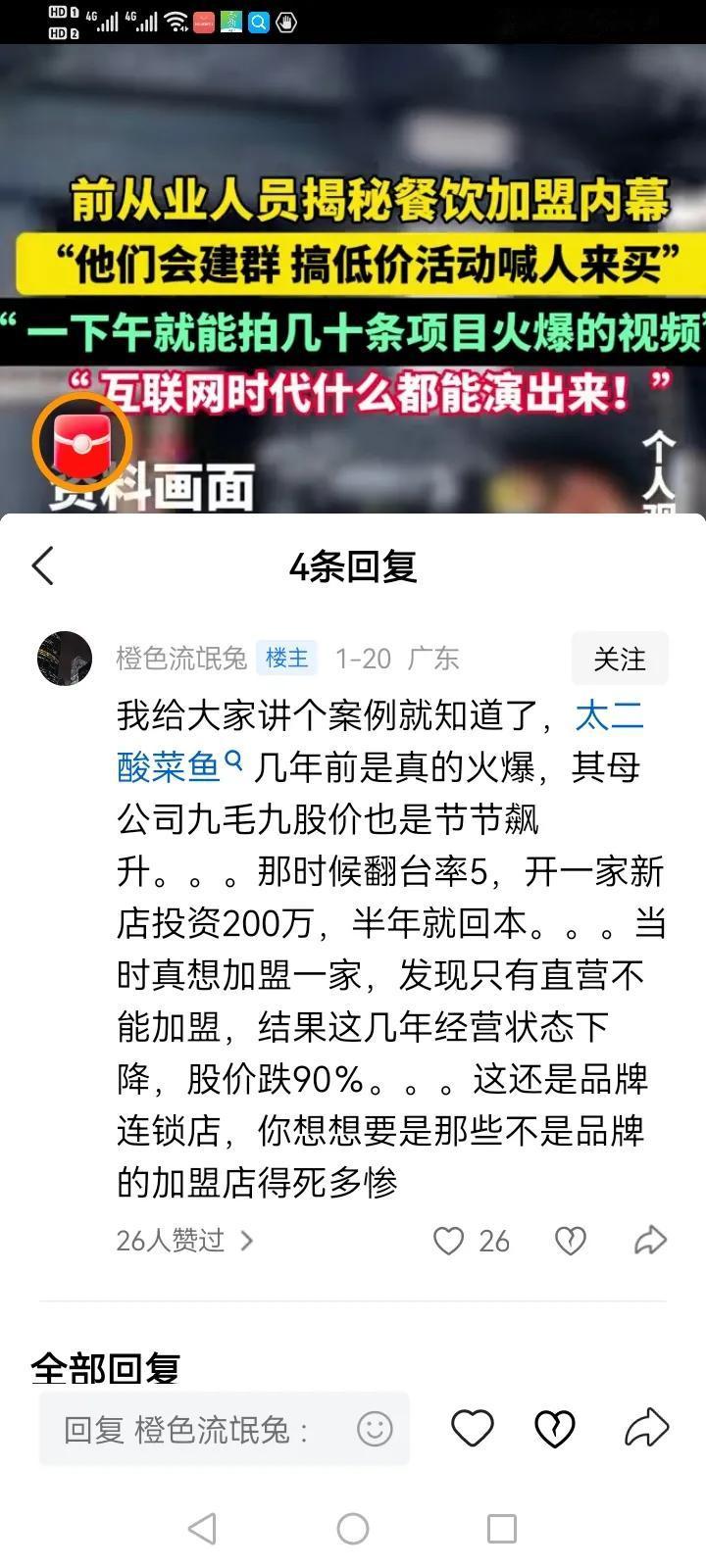 去年犯傻，
去吃过一次太二酸菜鱼，
满满的科技味，
还死贵，
重要的是也没觉得鱼