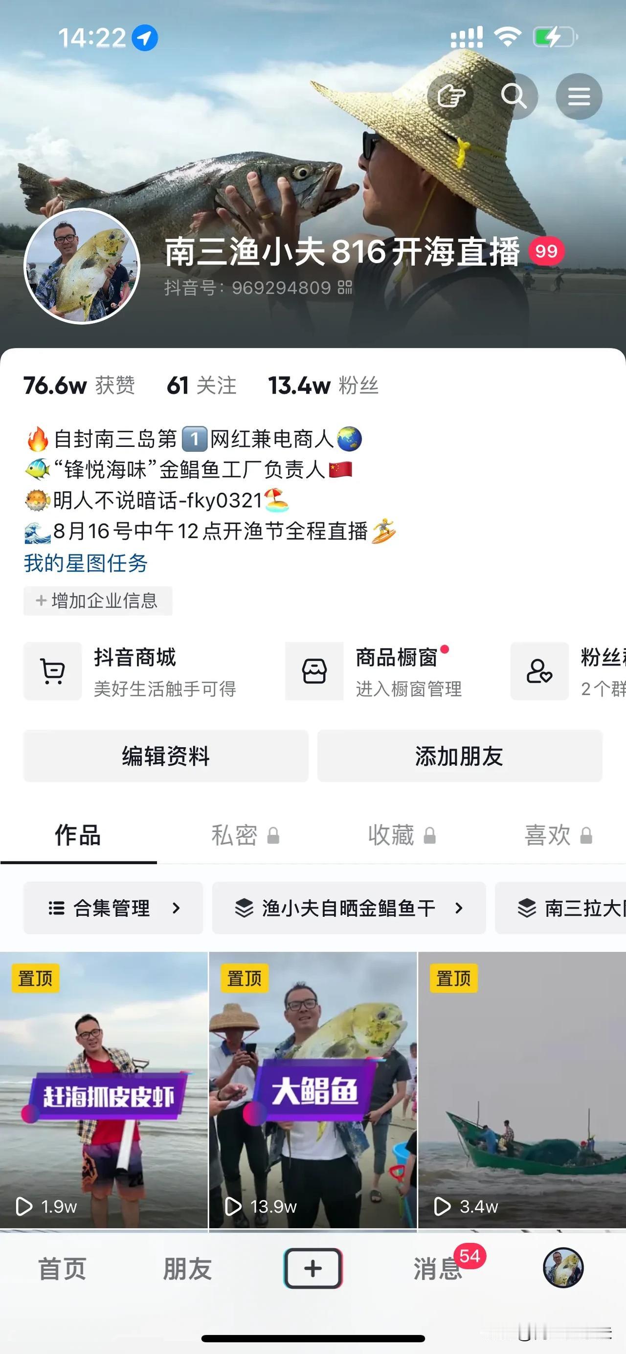 开渔啦！开渔啦！开渔啦！#2022开渔节# 

时隔三个半月，南海将迎来开渔期，