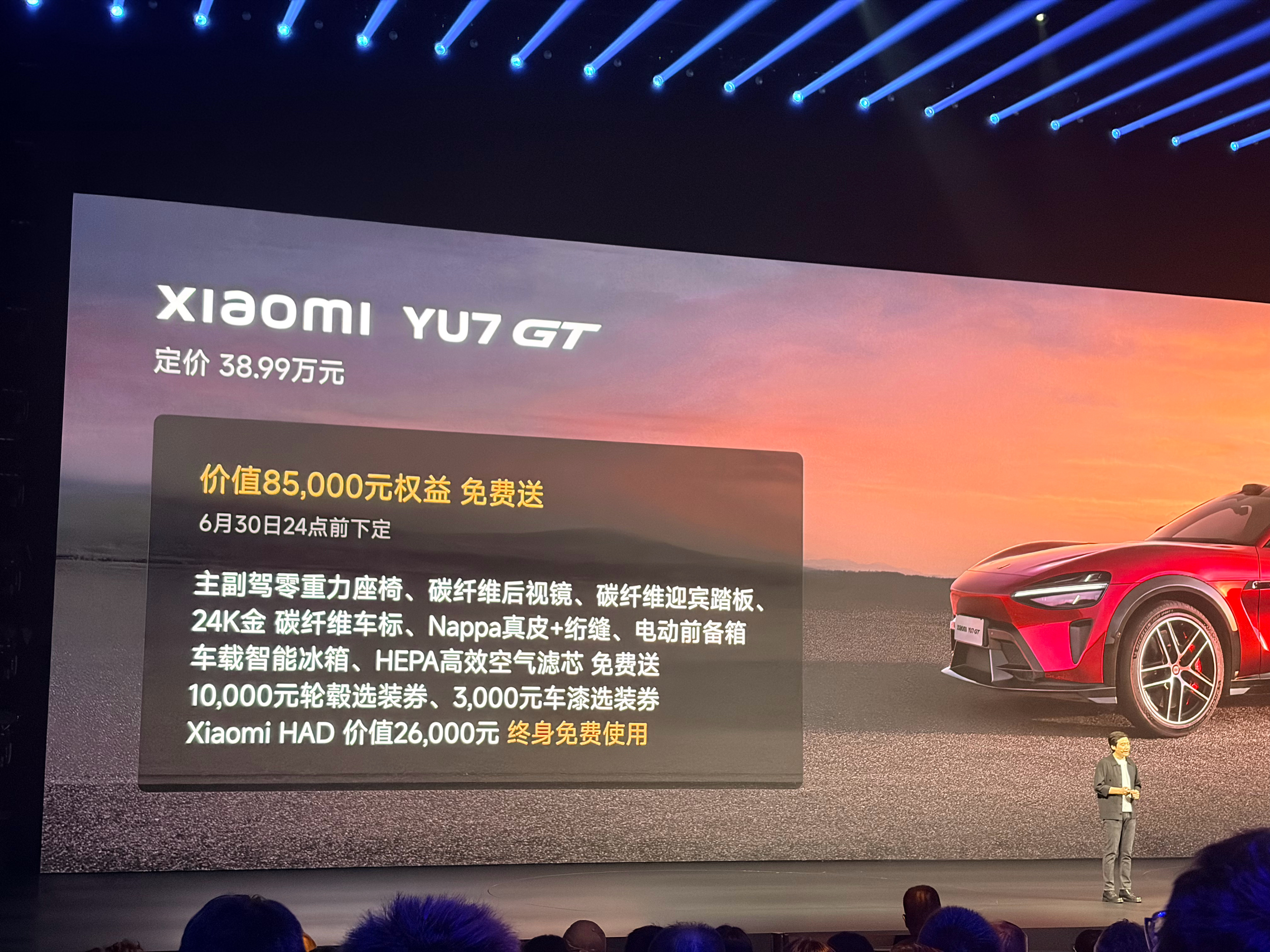 我YU7 Max花了35W，你GT就卖38.99还送这么一大堆东西？ 