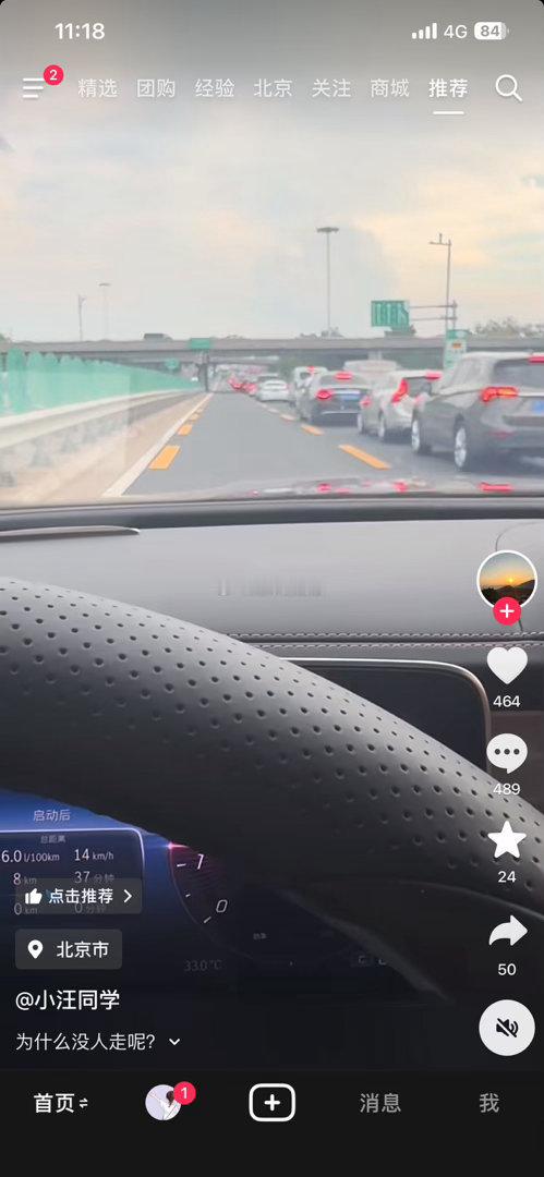看视频是京开进京方向马家楼桥这公交道走就走了低调点不行吗？本来200块买个优速通