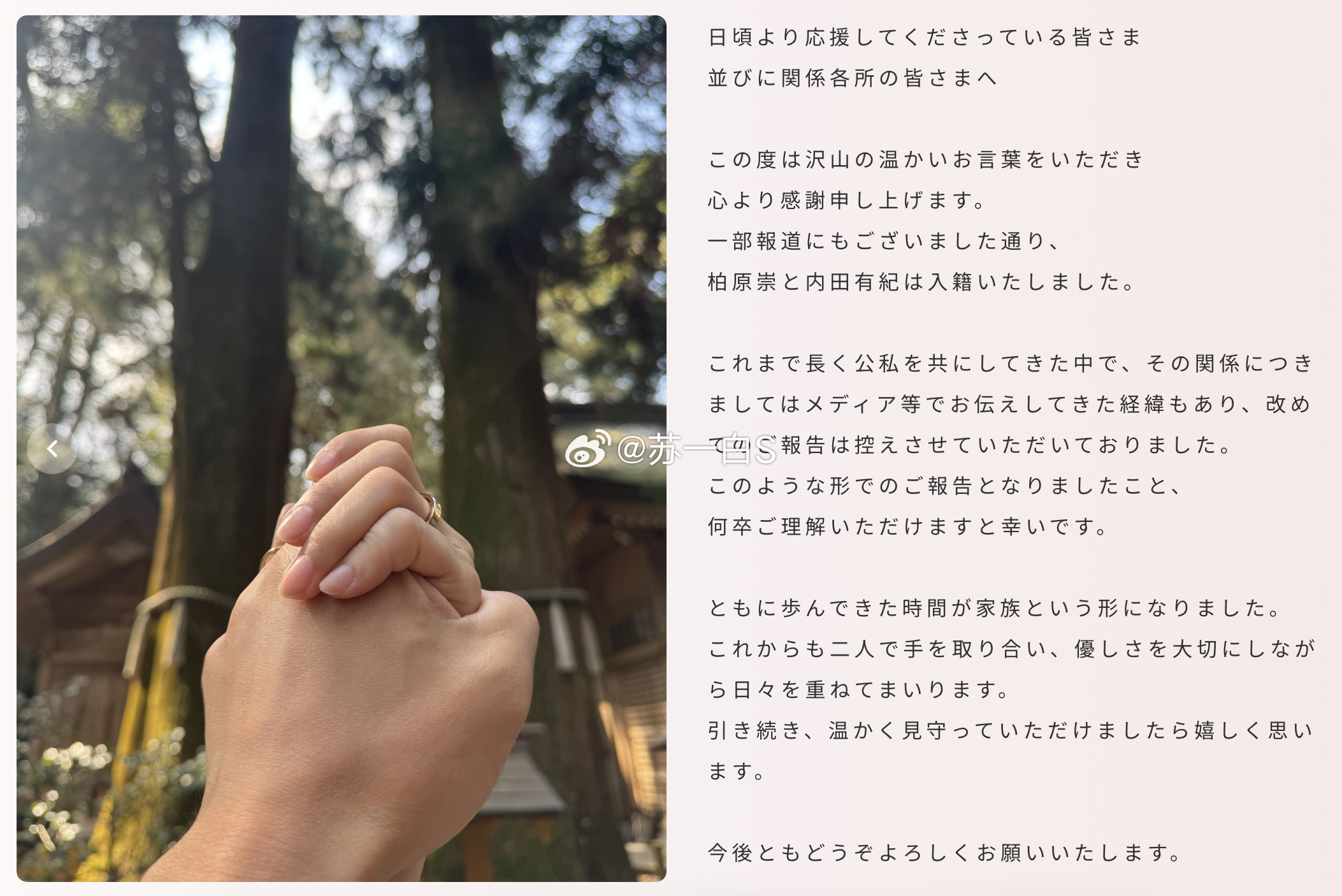 内田有纪柏原崇结婚内田有纪的官网终于公布了跟柏原崇结婚的喜讯，还有两人戴着婚戒的