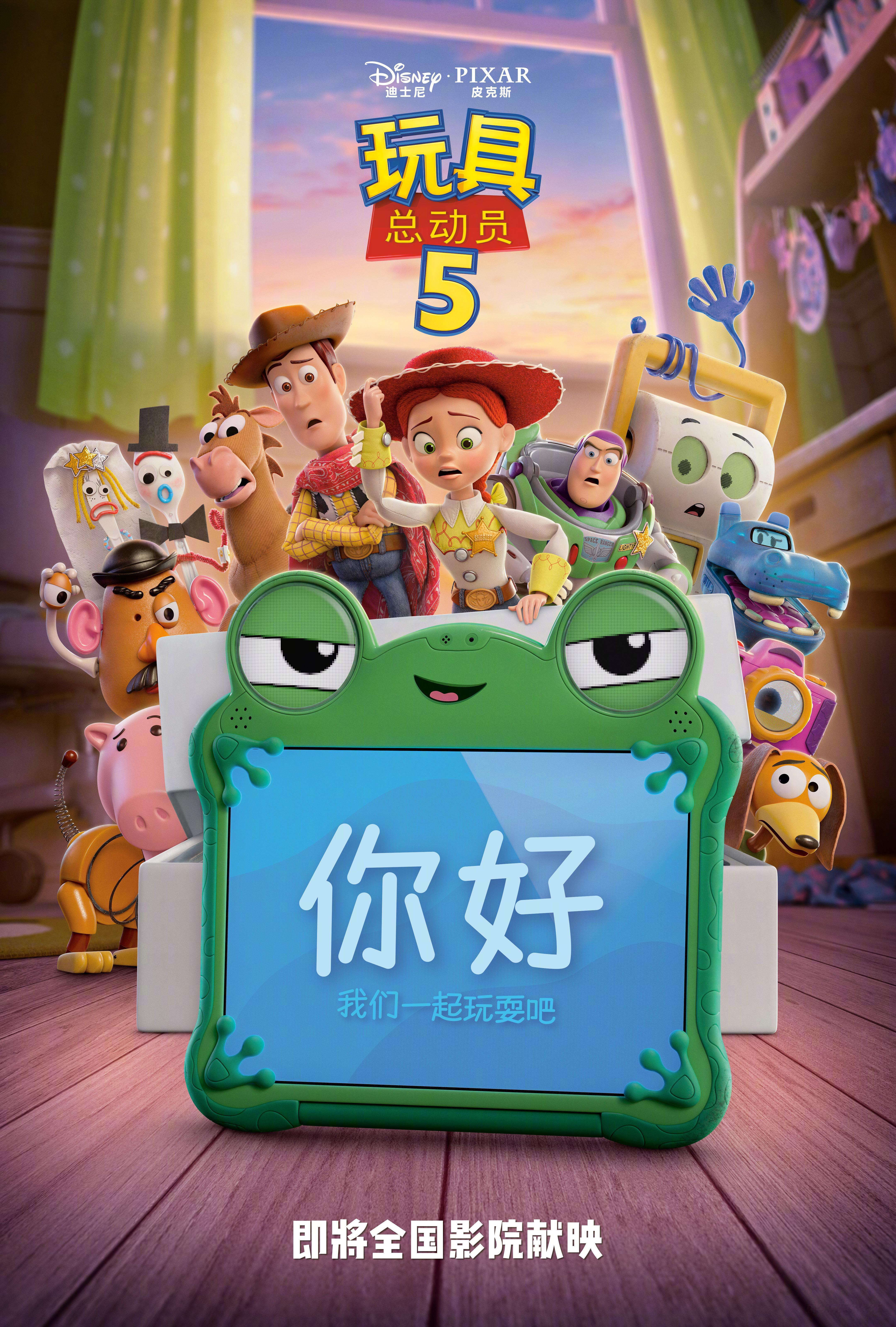 《玩具总动员5》确认引进，坐等官宣档期！玩具总动员5
