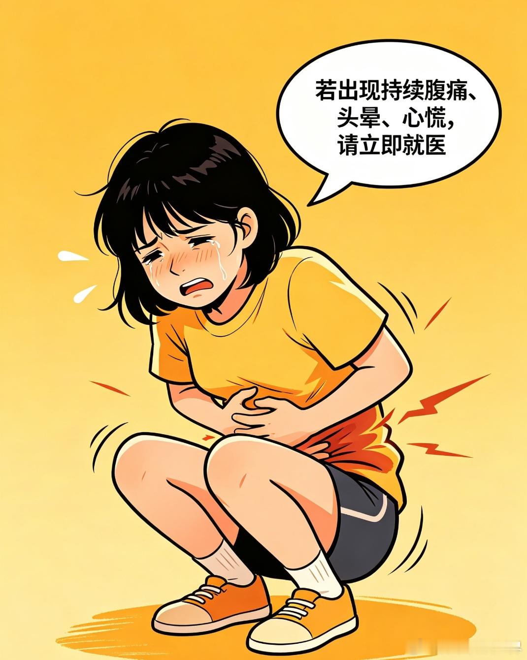 医生回应17岁女孩用力搓澡致黄体破裂17岁女生洗澡大力揉搓下腹，突发黄体破裂紧急