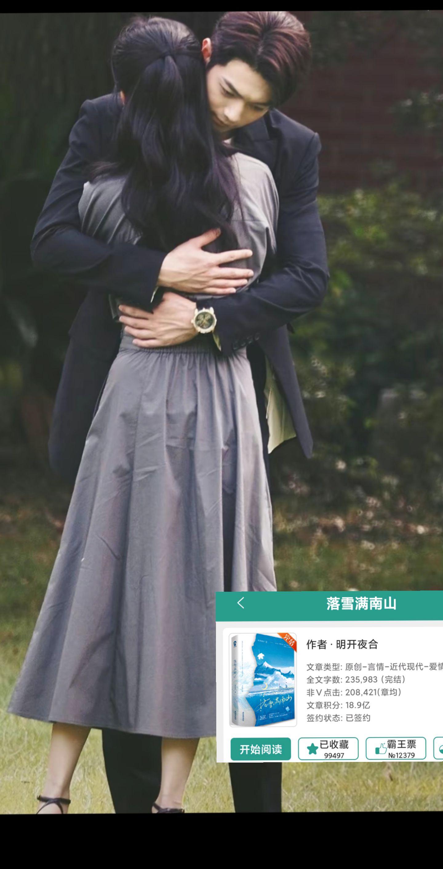 大学副教授&女研究生
“这些年，我防备了太多人，没防住你。
“我真不是想守着遗迹度过一生，
只是……从前没找到灾后重建的人。 
陈知遇看着苏南，目光灼灼。
哪怕他如困兽，每行一步都如蛛丝结网，仍然自私地希望：
“我挂在院长名下，有一个协带博士生的名额……苏南，来崇大读博。”
—把你放在我一直能看见的地方。 
多着急，就有多不舍得让苏南受委屈。
他想先把这些前尘往事全都解决，
给她一个清白而确定的未来。 
《落雪满南山》陈知遇，33岁，崇大新闻系副教授，年少时的初恋车祸去世，那时他崩溃，逃离国内出国从建筑系转向新闻系，发小不放心跟着他出国一年。恰逢发小的爱人抵不住世俗的眼光，和别的男人结了婚，那时她说 要不我们凑合凑合应付双方父母过吧。于是，两人走进了有名无实的婚姻，普普通通虚度十年。
   在一次报告会上遇见了23岁研一的苏南，她是他十几年同学正在带的研究生。又过了几个月，他受邀去她所在的大学开一门选修课，她被迫成为他的助教，日渐相处，渐生情愫...