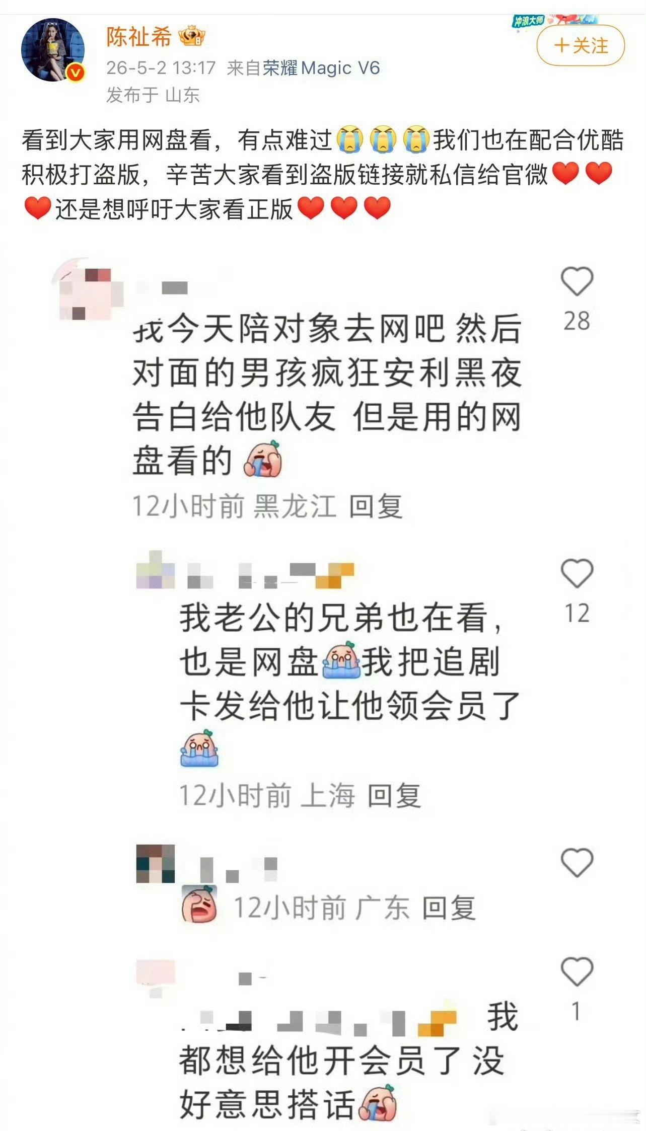 第一次看到超点后制片人跑出来控诉网盘资源…其实超点完有盗版资源影视剧很常见的。不