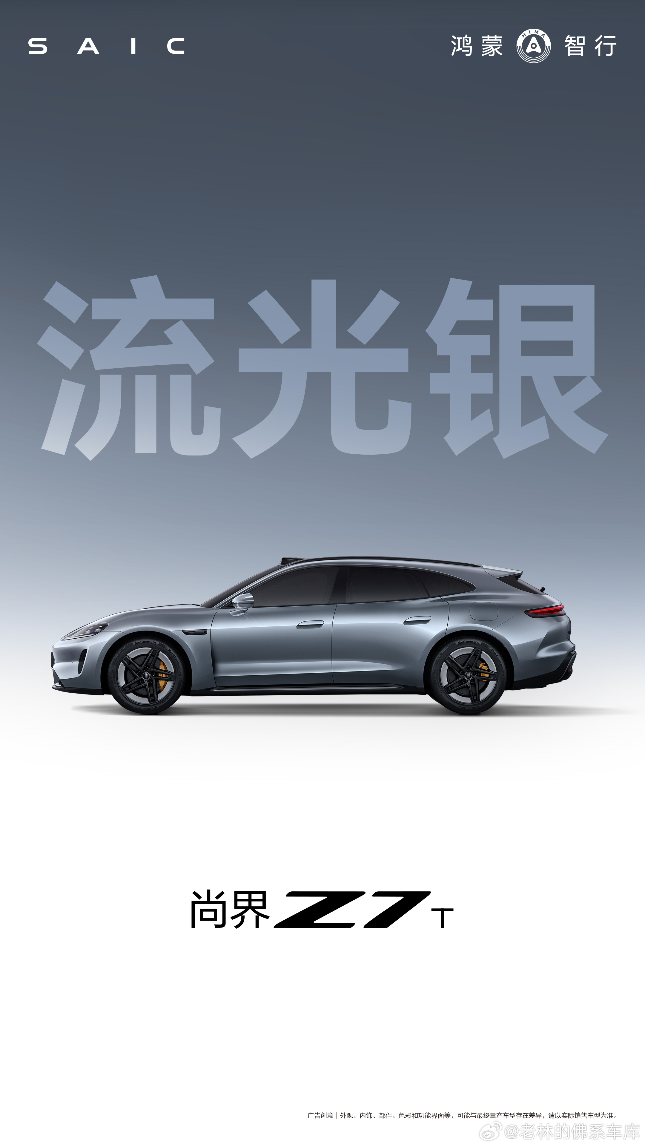 真猛啊。尚界Z7十款颜色、款款看起来漆面都很高级。下重本了定价看着就不便宜啊好想