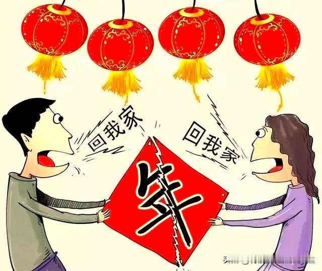 做个有趣的人，春节期间避免争吵。有效避免争吵的方法之一是转移换题。吵架带来的一系