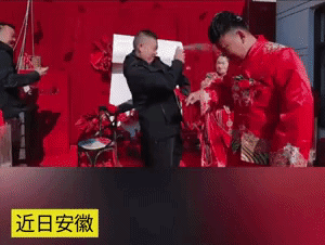 近日安徽，婚礼现场，新郎被喷的满头泡沫，新娘生气了霸气护夫， 直接追着喷自己老公