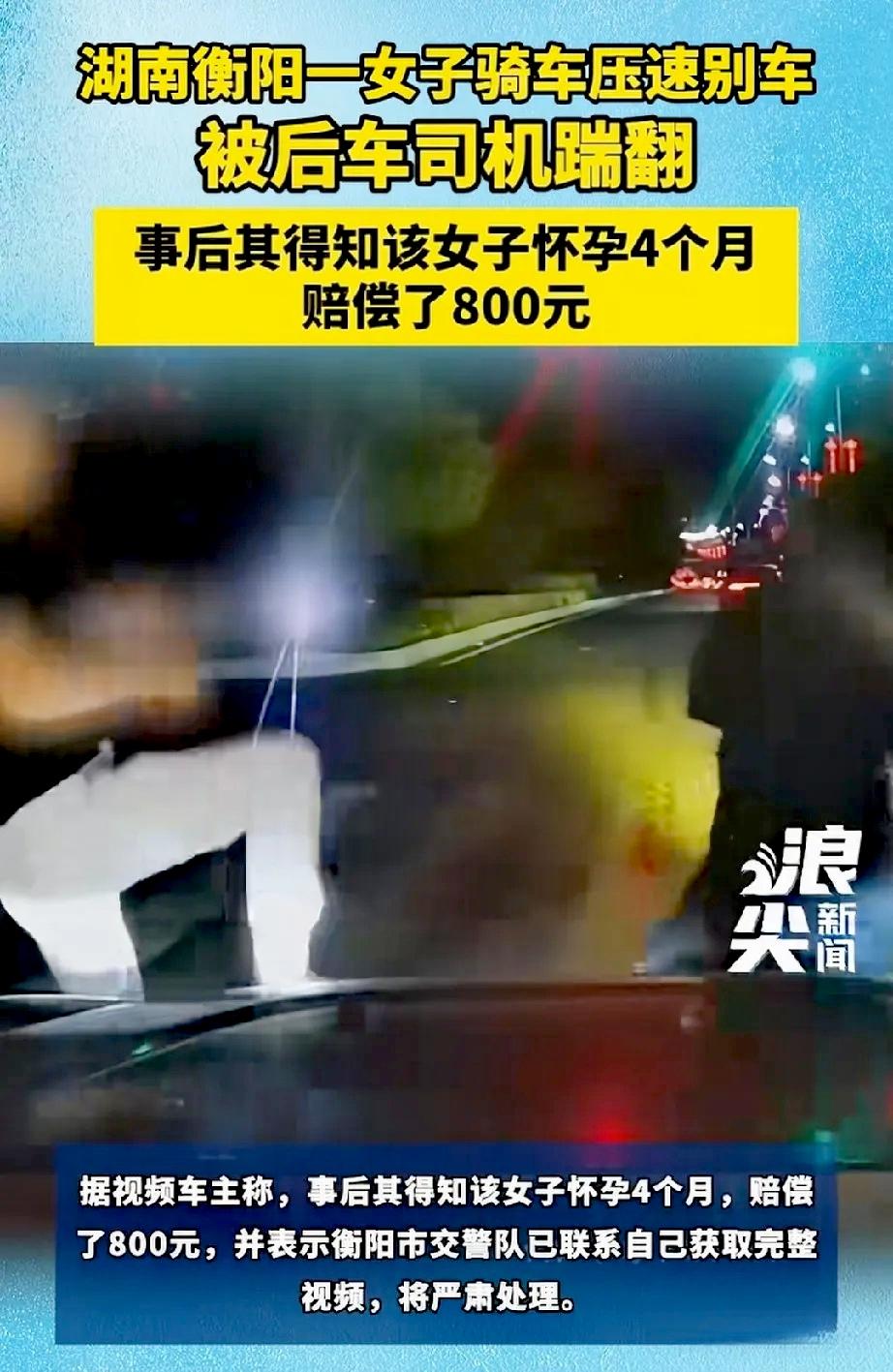 孕妇就该这样吗？湖南衡阳，一女子骑着电动车，慢慢悠悠的行驶在机动车道，后面的车被