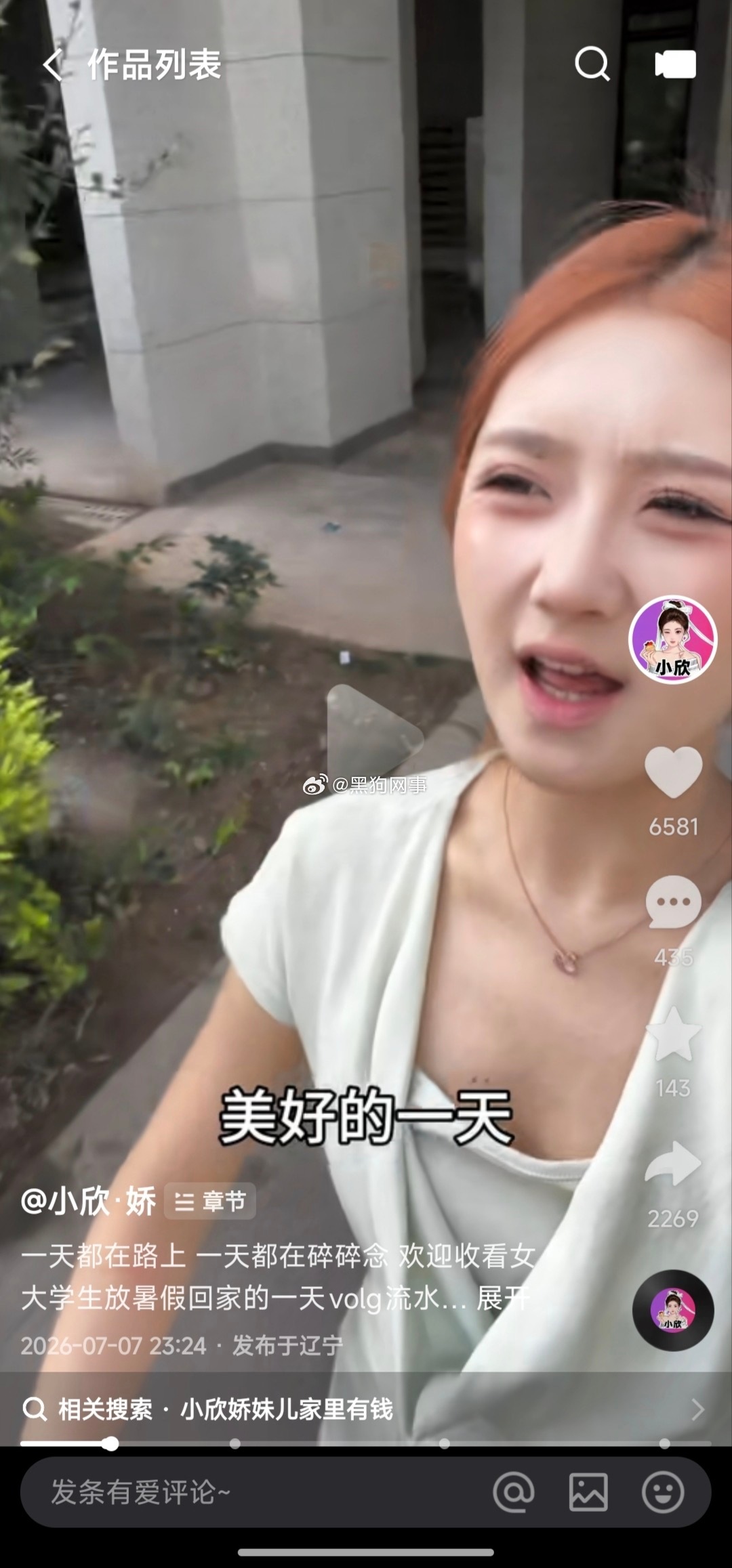 716可心和小欣的cp粉可以复活了，欣心相印be后公司解散，小欣回沈阳落地就和可