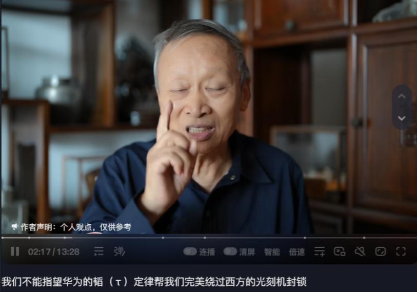 王小东再度和华为唱起反调，5月25日何庭波刚发布“韬定律”，他就公开唱反调，笃定
