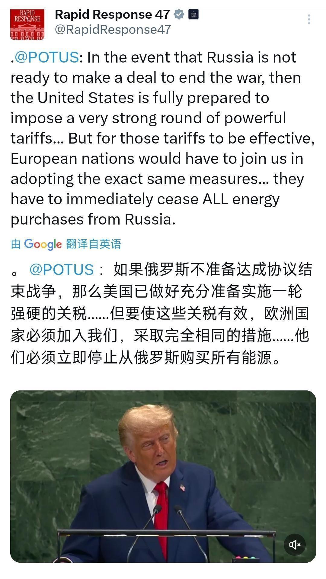 2024年联合国大会上，没人听见特朗普说话——因为他根本没去。
真正站在讲台上的