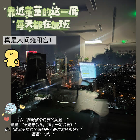 下班快乐🥃