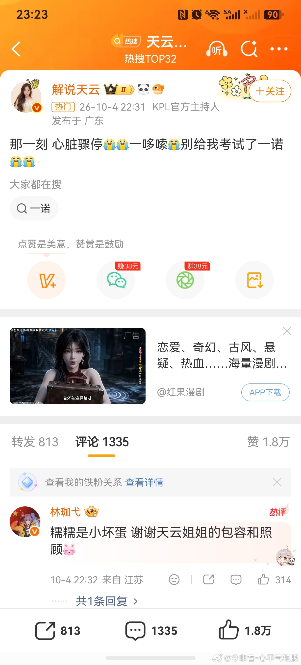 天云被一诺吓一跳AG战胜RW赛后采访名场面火速出圈，主持人天云提问一诺，把年总当