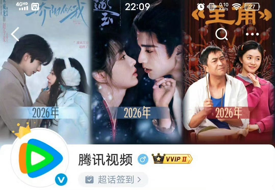 腾讯视频把破3万的剧都放到了背景上，的C位依旧是逐玉诶。 
