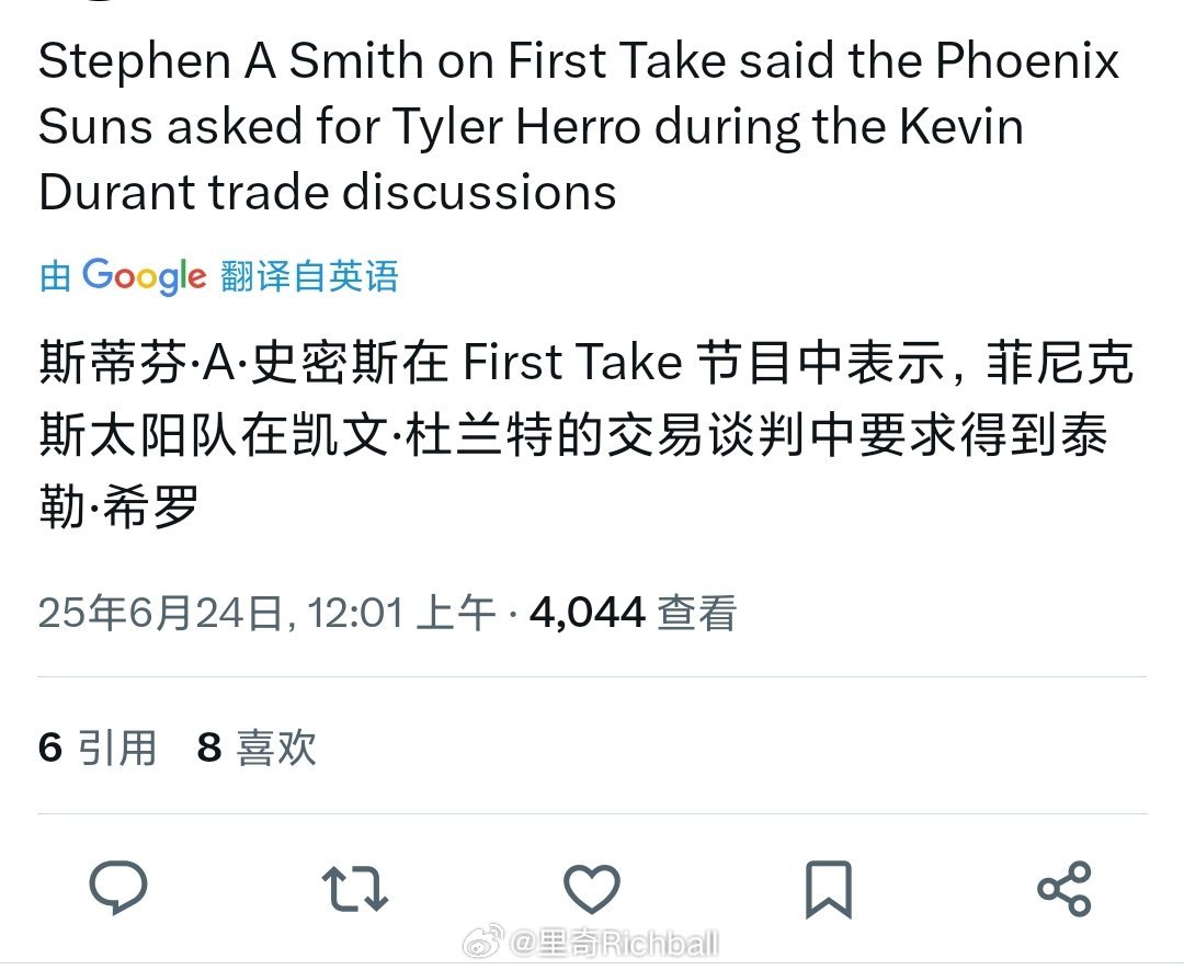 这个美国洋溢也是个大聪明，越说越离谱，咋不说太阳索要斯波啊，太阳前面还缺主教练呢