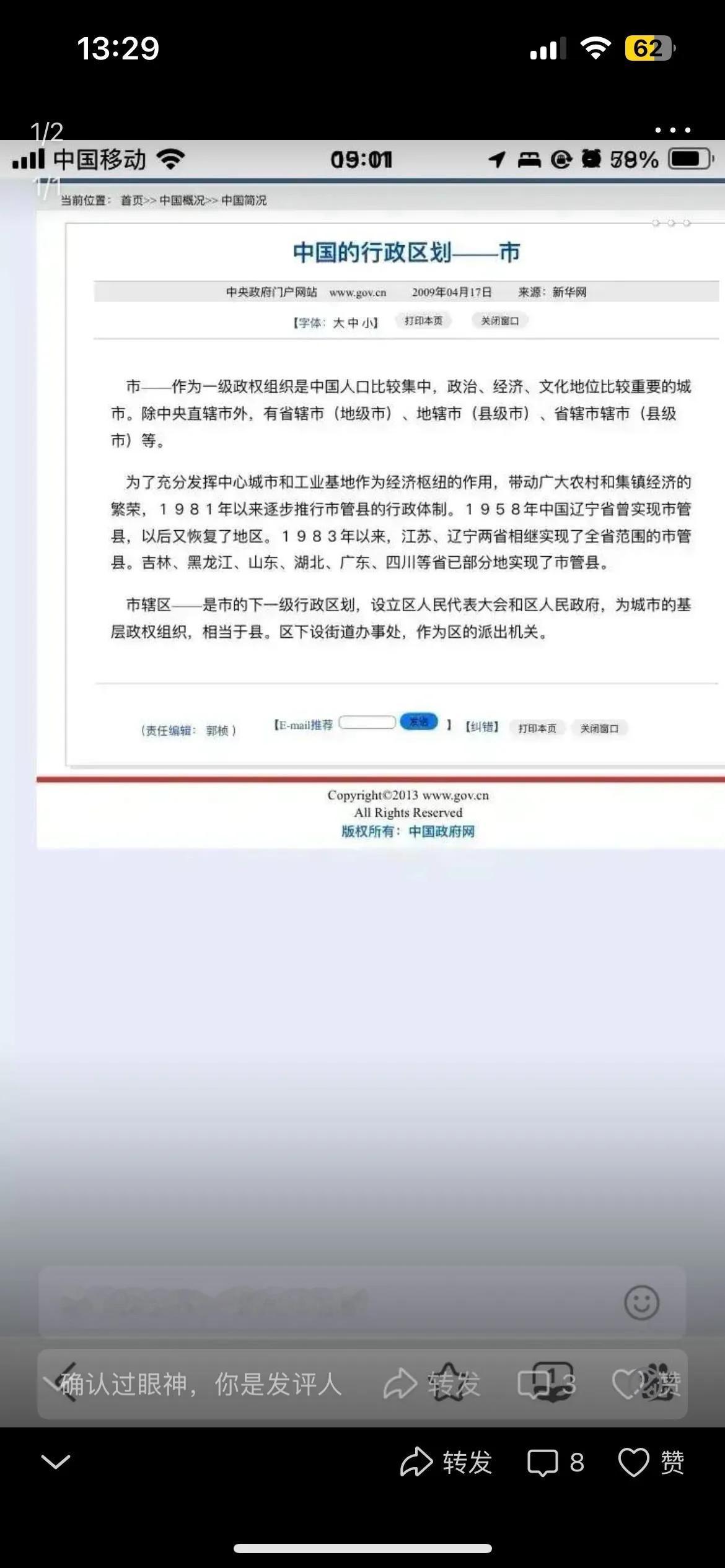 @沉默是金eco 朱仔晋 贵厦爸 说 ，如果 厦门 不是副省级，他就四权佳，你们