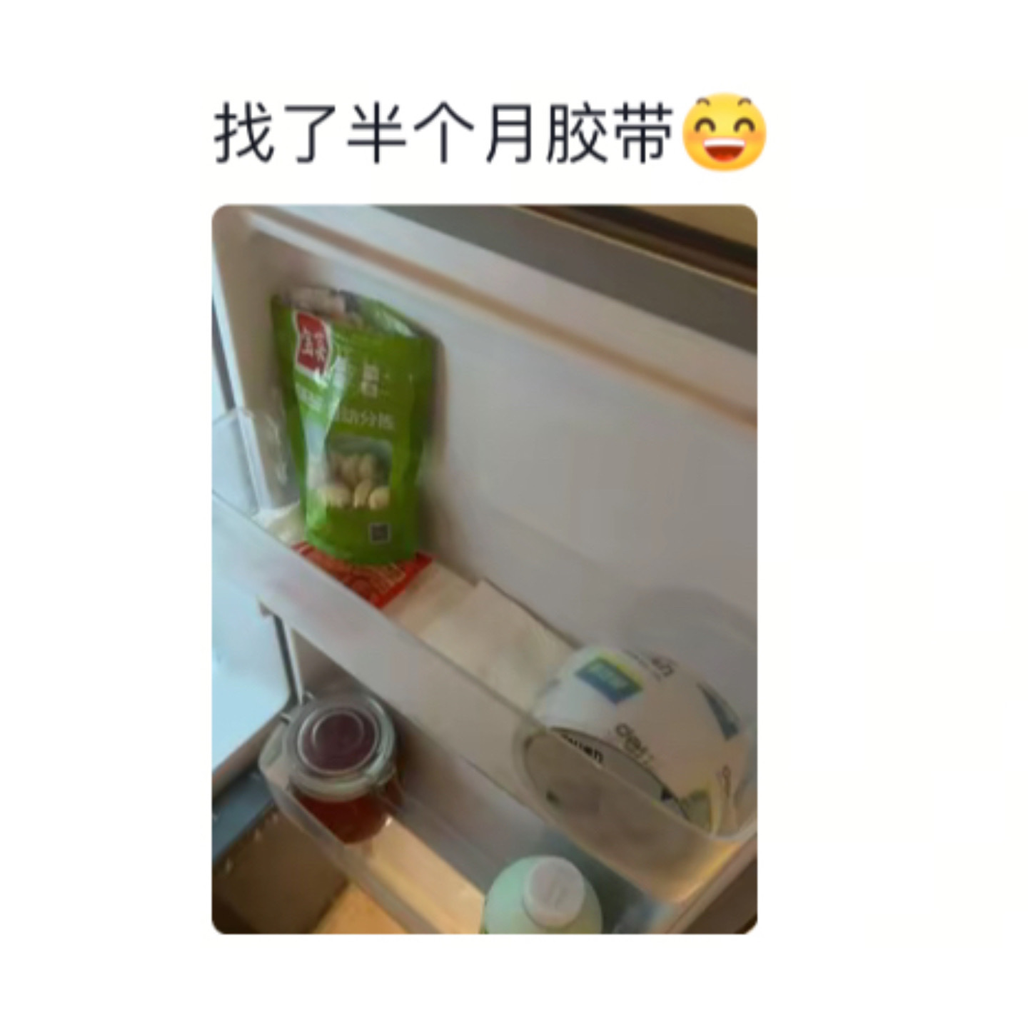随手放的东西扭头就忘