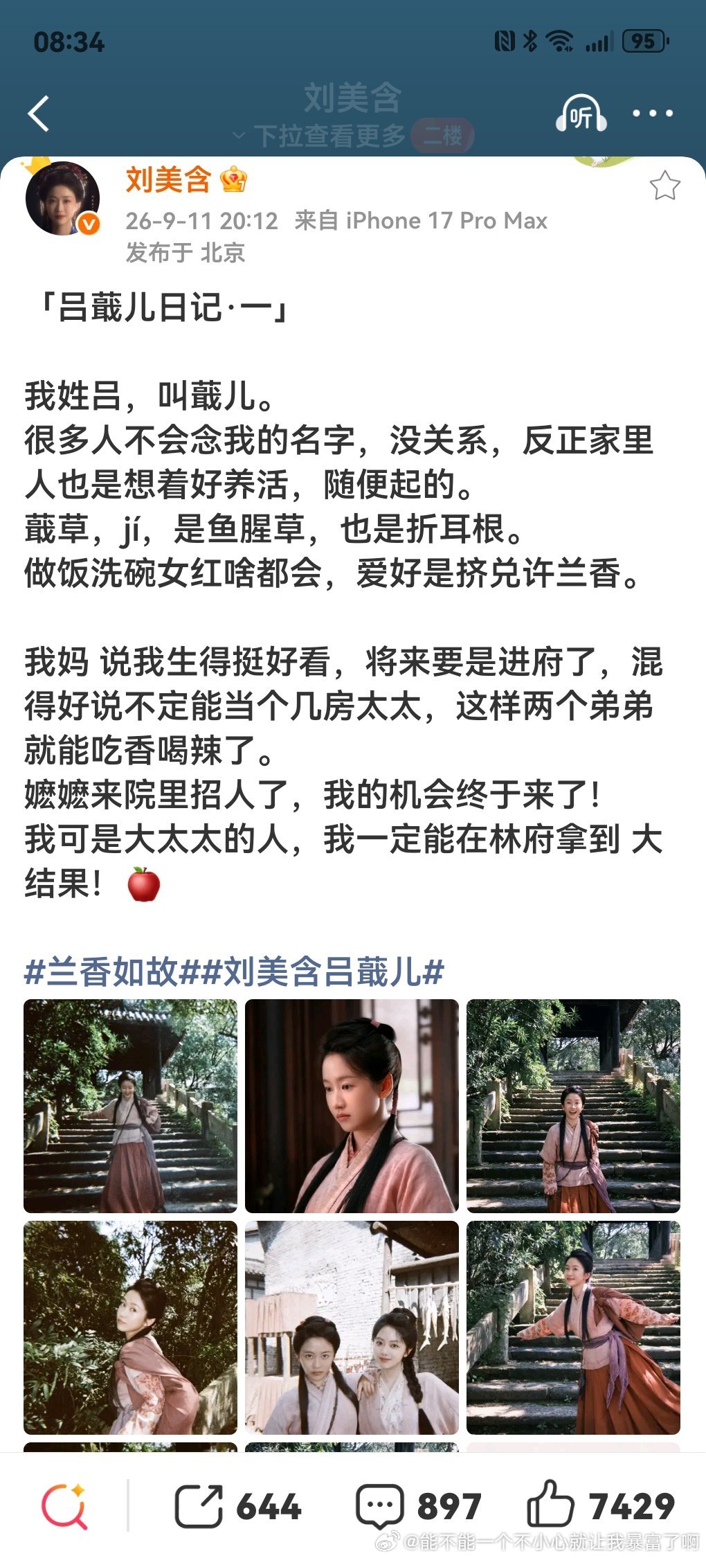 刘美含虽然仗湖迷惑行为过但是每次演配角看到了都还觉得挺亮眼的，大奉也觉得比女主和
