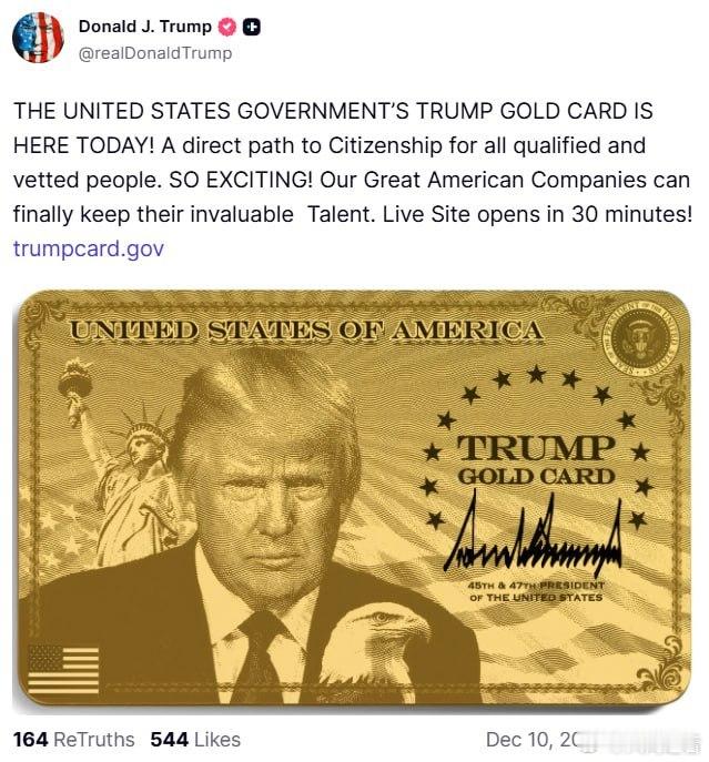 特朗普黄金卡签证开始接受申请美国总统特朗普宣布推出“特朗普金卡”他在社交平台发文