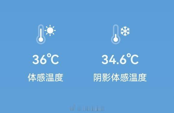 广州这个温度到底想干啥