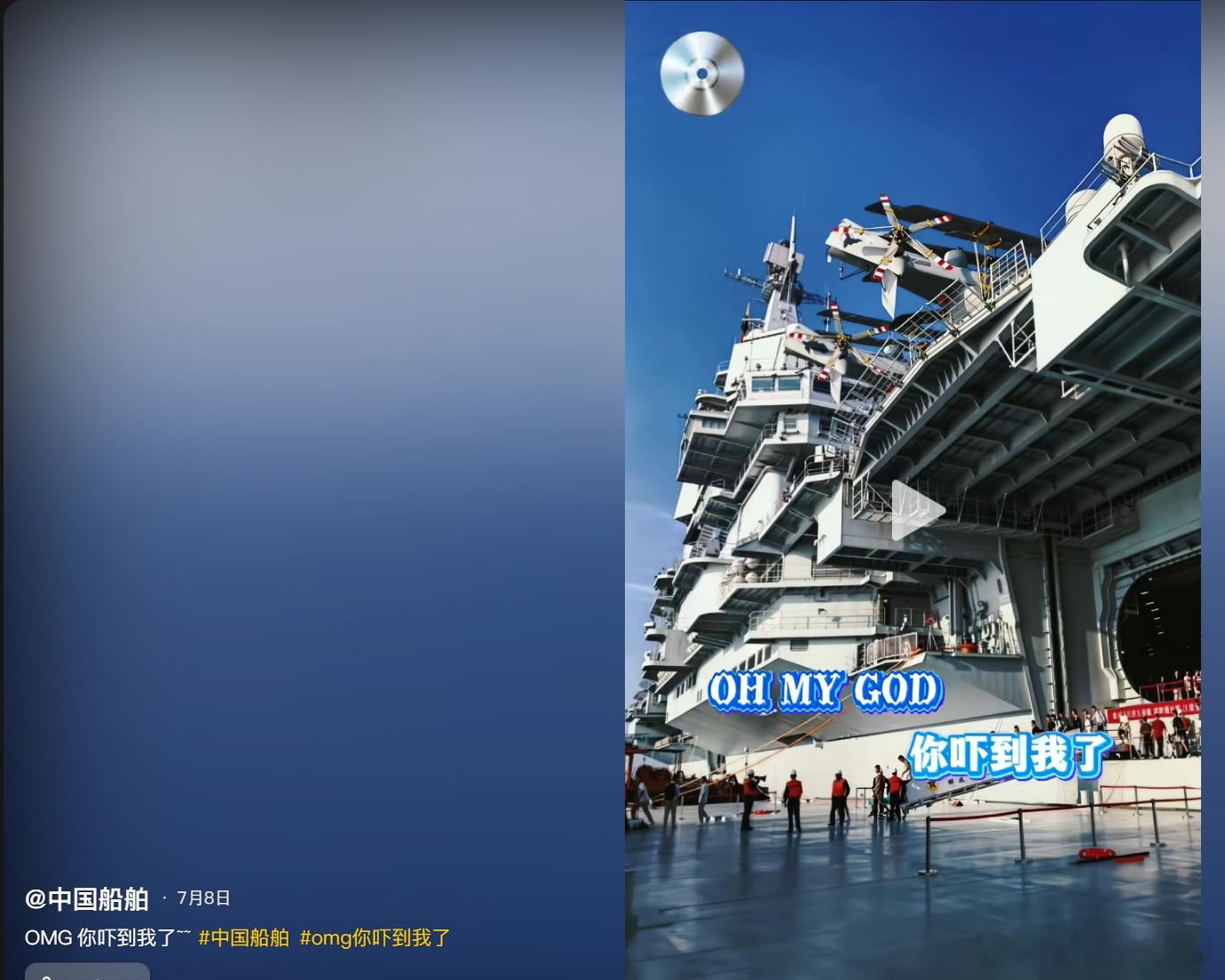 自从福建舰正式服役，美国在和我们打交道的时候，很温顺了。