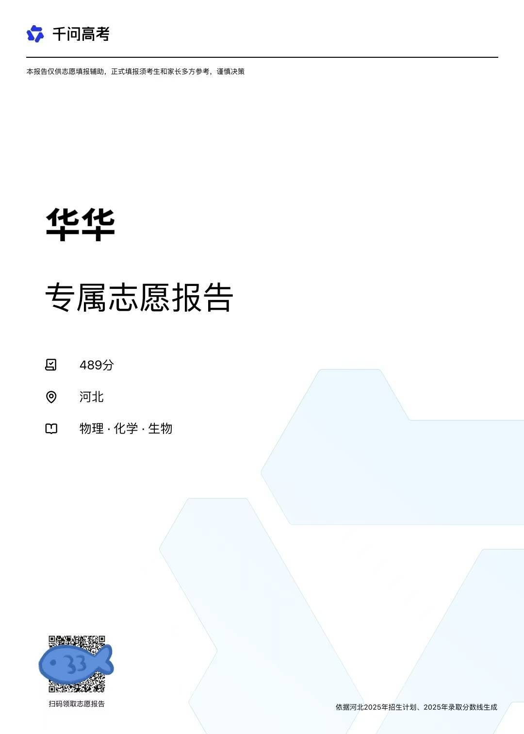报志愿前先搞懂这些概念其实填志愿也得有个清晰的思路才行，像我朋友第一时间就去千问